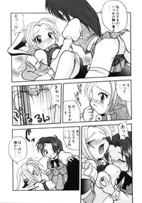 [Sayuki] Angel Therapy