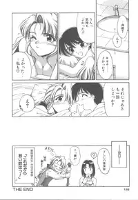 [Kudou Kiyomasa] Amakute Gomenne!!