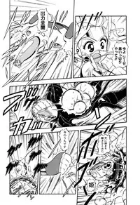 [Sou! Dengaku] Hoshi no Twinkle