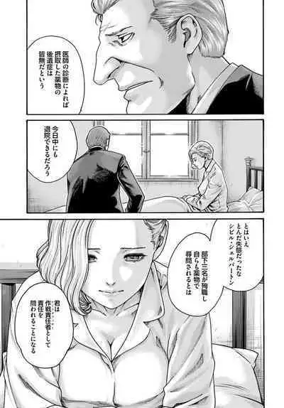 Uterus of the Blackgoat