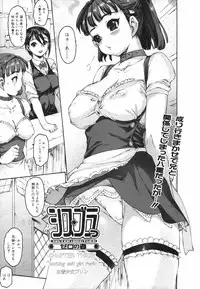 Jun-ai Kajitsu 2009-09