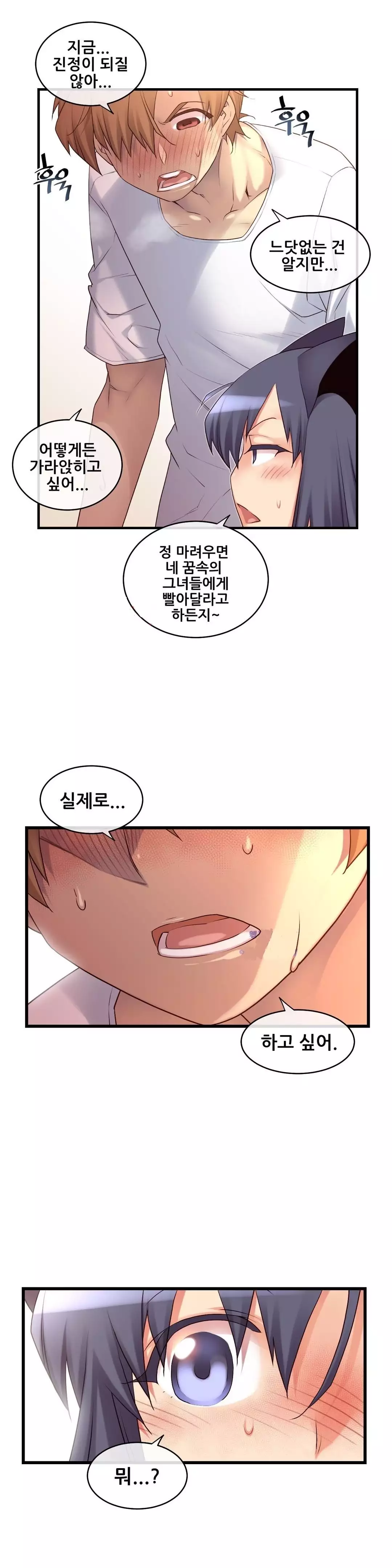 Master in My Dreams Ch.90-118