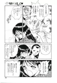 [Keno Yantarou] Ikenai Ko to Shite