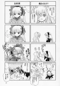 [Ikaruganomiya (Umayadono Ohji)] Ningyou Ai 7 ~Pygmalion Complex VII~ (Rozen Maiden)