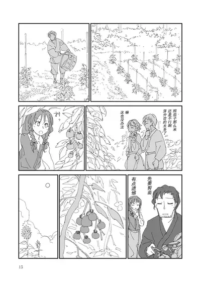 [W-⑱(IchibaYouichi)] Hoozukimitai na Akai Kajitsu(TouhouProject)