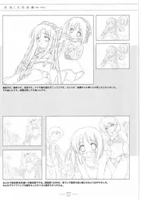 Suigetsu Visual Fan Book