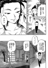 domina no do ch.10 raw