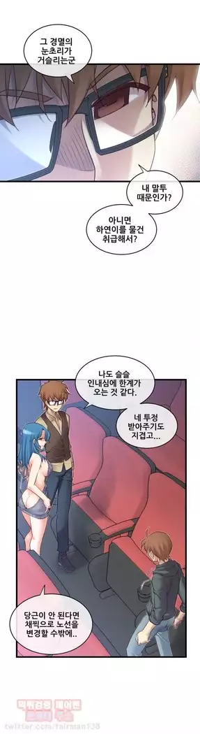 Master in My Dreams Ch.90-119