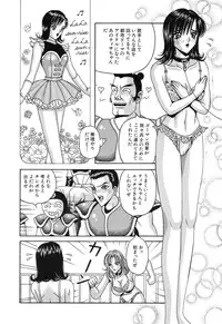 [Arai Kaikan] Denkou Shoujo-tai