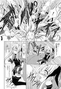 [Anthology] Inran Shoujo Lolinana Lyrical Nanoha Eroparo