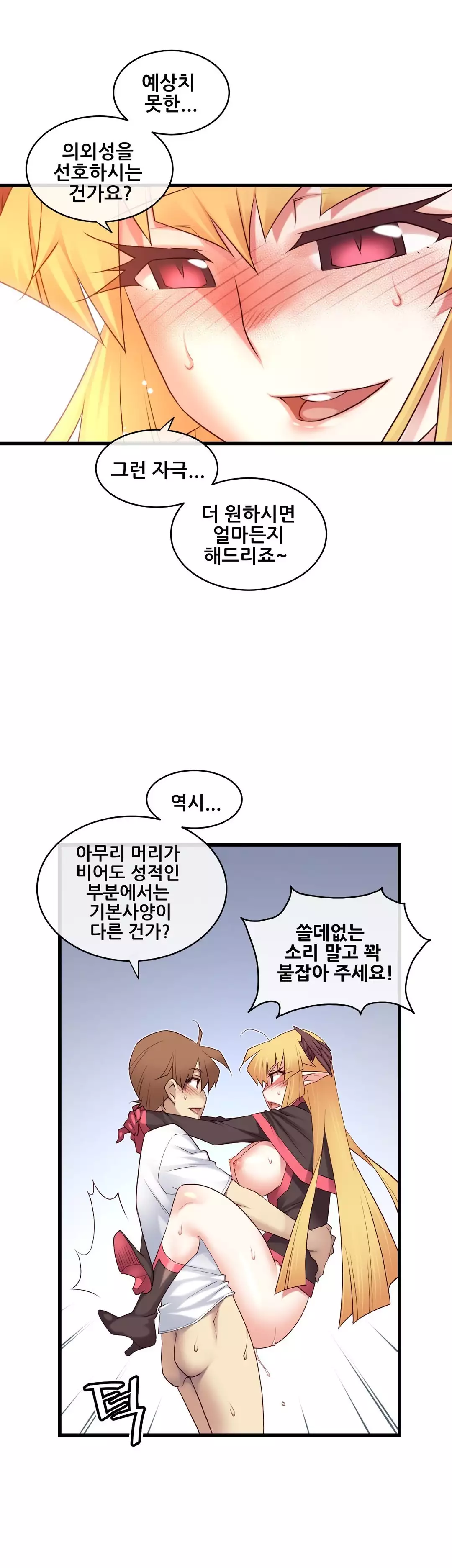 Master in My Dreams Ch.90-118