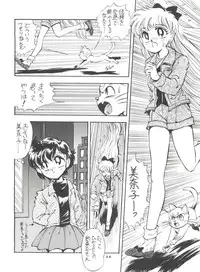 (C45) [Studio SKB (Various)] Gekkou 4 (Bishoujo Senshi Sailor Moon)