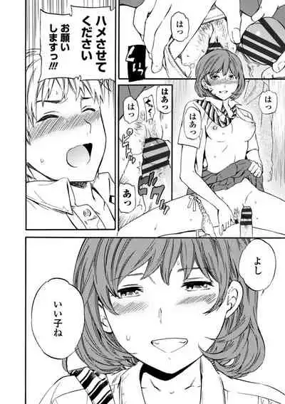 [Cuvie] IMMORAL [Digital]