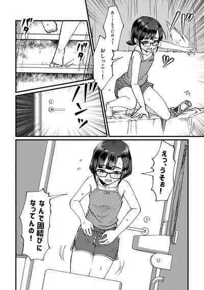 GOGO Oshigama Dash 2