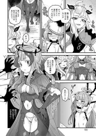 Watashi to Issho ni... - With me...