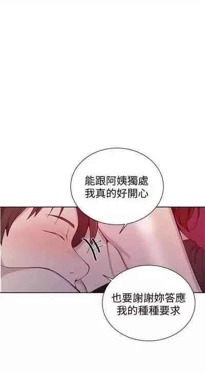 [週六] [美娜讚 & 鋼鐵王] 秘密教學 1-69 官方中文（連載中）