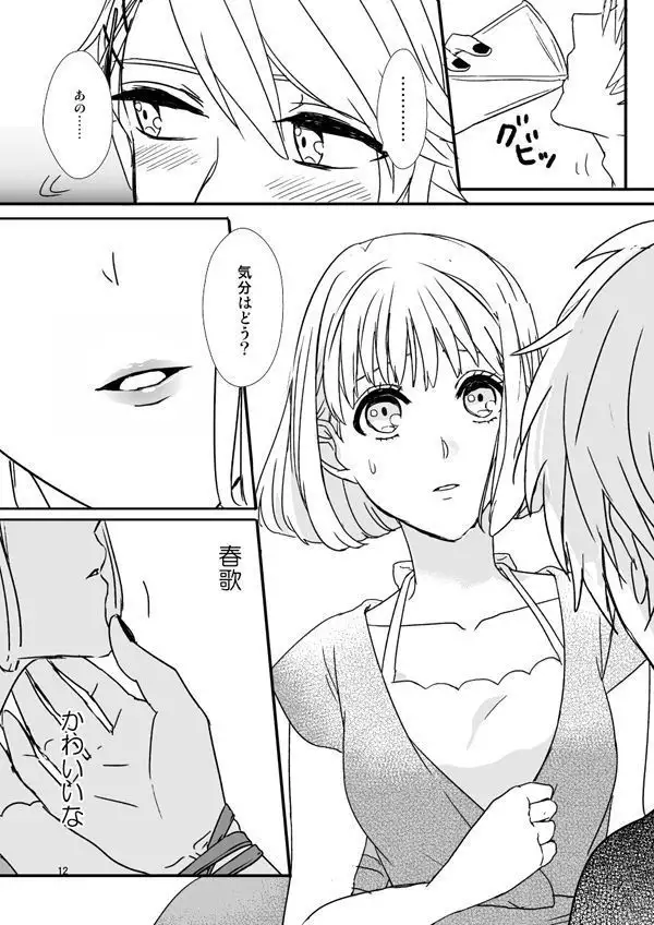 Ī shinkan sanpuru sample