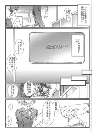 Midoriboshi o tadoru kōri ao horosukōpu