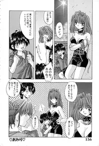 [Ohtsuki Michirowo] Shitei no Kizuna