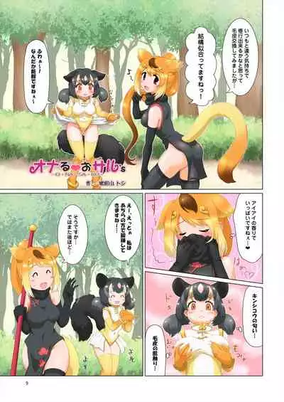 [Shikourippa (Various)] Friends Jii Goudou (Kemono Friends) [Digital]