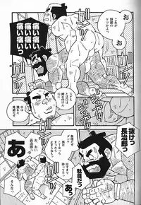 [日本語] Manly Spirit - Kazuhide Icikawa