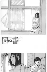 [Shijima Yukio] Inkou [Chinese]