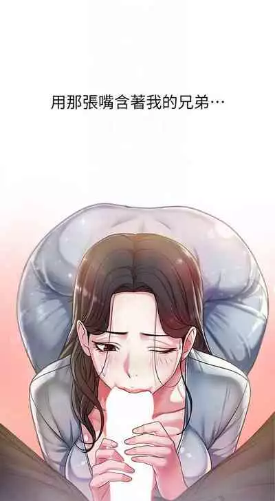 【周三连载】超市的漂亮姐姐（作者：北鼻&逃兵） 第1~10话