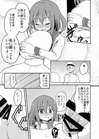 (C86) [Pritannia (Pri)] Ashikoki! Dairoku Kuchikutai 1 (Kantai Collection -KanColle-)