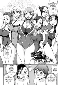 [Choco Pahe] Kuchu Kuchu Mama [English] [Tonigobe]