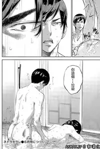 [Shikishiro Konomi] Netoraserare | 虛假的寢取 Ch.1-27 [Chinese]