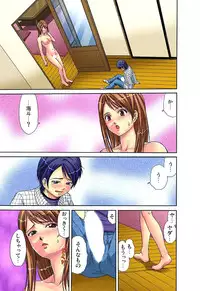 [Hiruma Kouji] Shitei Koubi Ch. 1-14 [Digital]