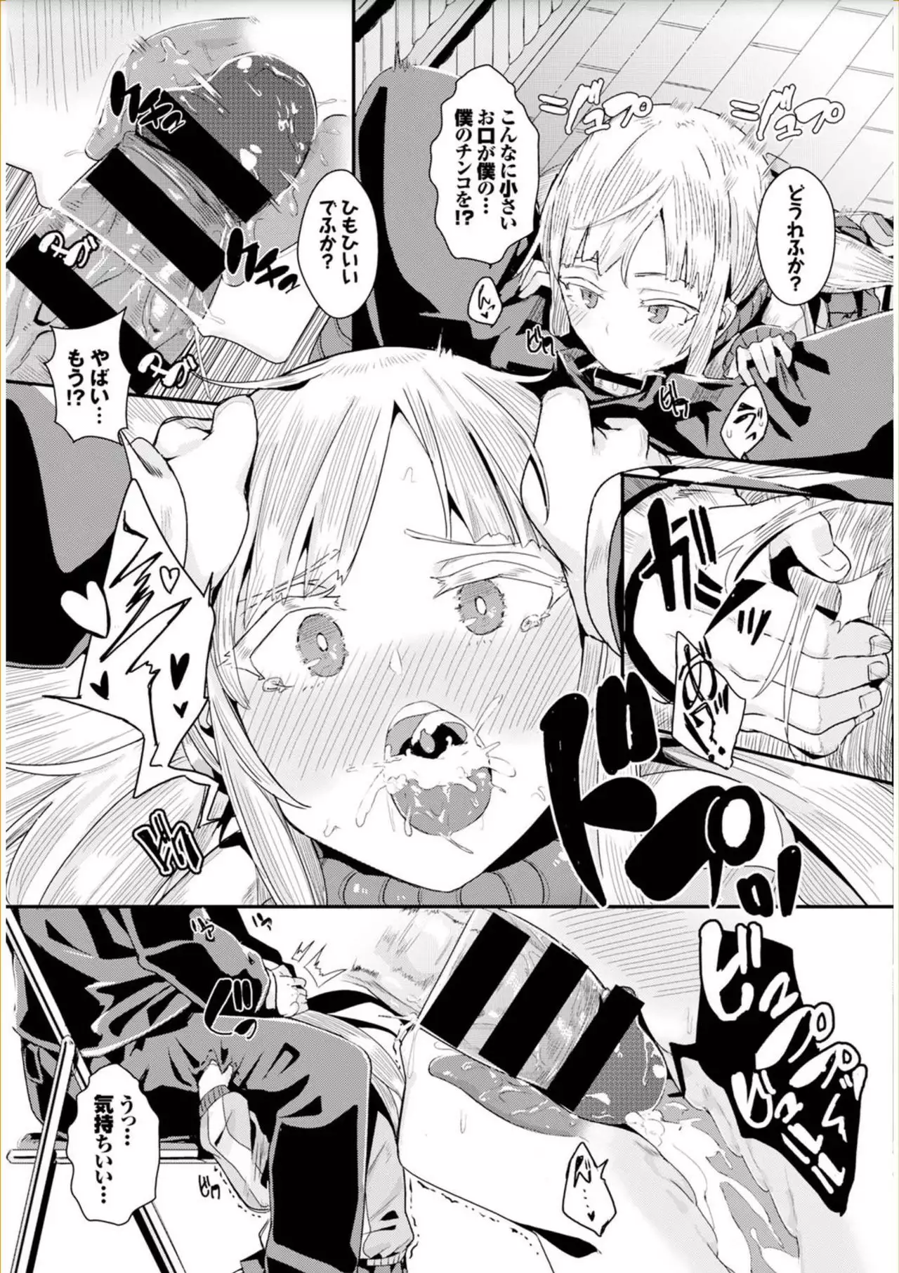 Bikkuri Pakopako! - Paco Paco Amazing!