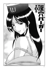 [Hoshino Ryuuichi] Inketsu Burger [Digital]