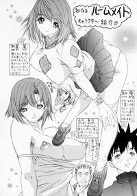 [Kahoru Yunagi] Kininaru Roommate Vol.1