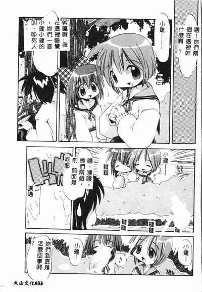 [Anthology] Tactics Anthology Comics ONE ~Kagayaku Kisetsu e~ hen [Chinese]