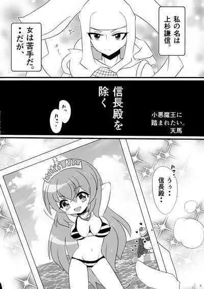 Minna no O-sensitive Collection