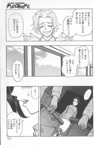 [Kawarazaki Harurou] Chou Sentensei Dorei Kyoushi MEGUMI