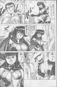 Comic Penguin Club 1991-12