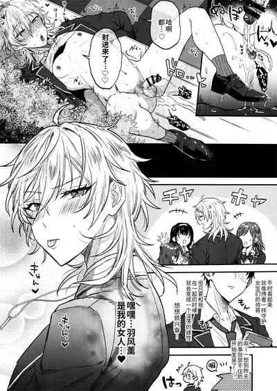 (brilliant days 30) [Mycology. (Ainaryumu)] Nightmare Hunt (Ensemble Stars!) [Chinese] [二齿漫个人汉化]