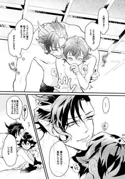 [Daidokoro no Sumikko (Sponge)] Sweet Trap (Mairimashita! Iruma-kun)