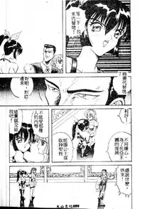 [Arai Kaikan] Utaou Ai no Uta wo Kanadeyou Ai no Melody [Chinese]