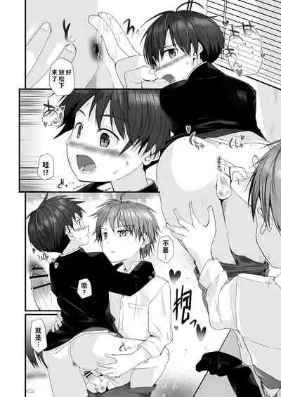 [Commamion, Pfactory (Various)] Shota Sextet 1 | 正太六重奏 [Chinese] [老猫汉化] [Digital] [Ongoing]