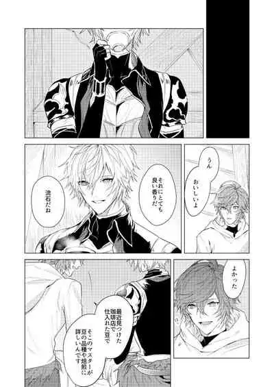 Lucifer-sama ga Miteru