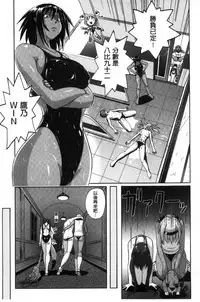 [Murasaki Nyaa] Micchaku Seiheki ~Pitapita Kyouei Mizugi Selection~ [Chinese]