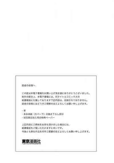 Hatomugi Batake de Tsukamaete - The Catcher in the Hato