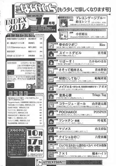 Manga Bangaichi 2012-11