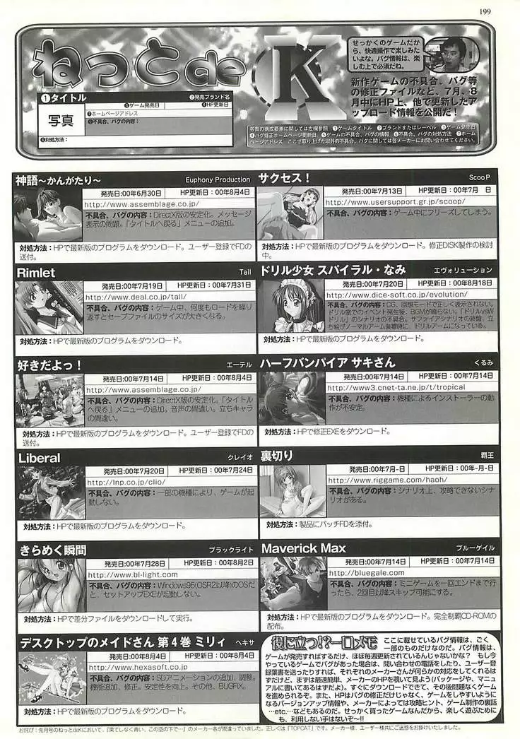 BugBug Magazine 2000-10 Vol 74