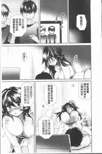 [Koishikawa Renzu] Uwasa no Seikan Esthe | 傳說的性感SPA [Chinese]