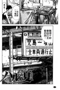 [Sasagawa Hayashi] Osananajimi ni Fureta Natsu | 青梅竹馬的搖曳之夏 [Chinese]