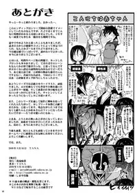 (C76) [Garyuh-Chitai (TANA)] Aki-Akane -Kouhen II- (Bleach)